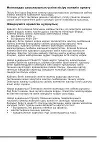 Страница 35