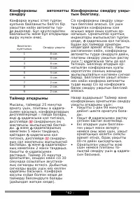 Страница 42