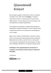 Страница 48