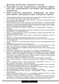 Страница 50
