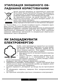 Страница 52
