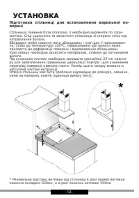 Страница 53