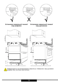 Страница 54