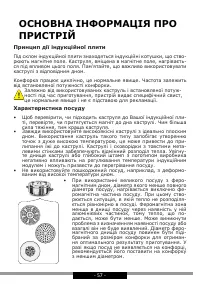 Страница 57