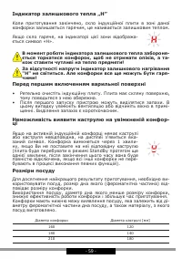 Страница 59