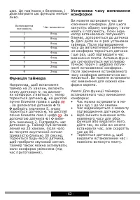 Страница 62