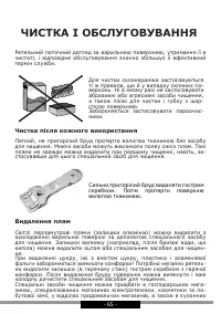 Страница 65
