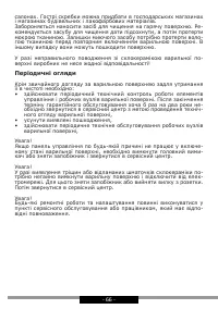 Страница 66