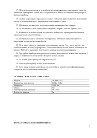 Страница 3