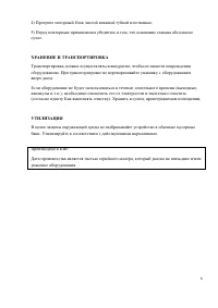 Страница 6
