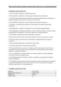 Страница 2