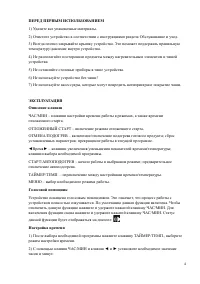 Страница 4