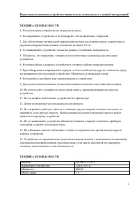 Страница 2