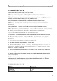 Страница 2