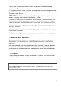 Страница 5