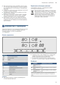 Страница 19