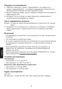 Страница 3