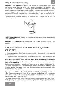 Страница 14