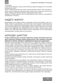 Страница 15