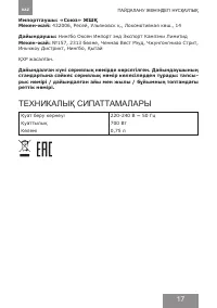 Страница 17