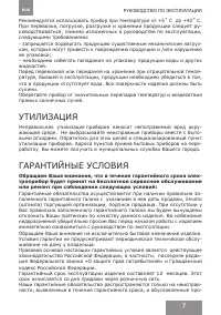 Страница 7