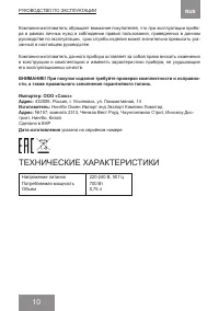 Страница 10