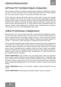 Страница 14