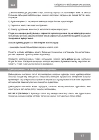 Страница 17