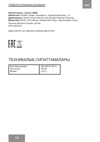 Страница 18