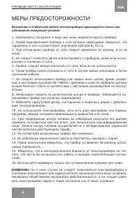 Страница 4