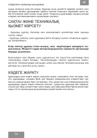Страница 14