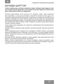 Страница 15
