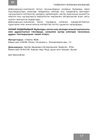 Страница 17