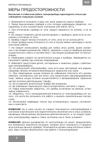 Страница 4