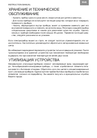 Страница 6