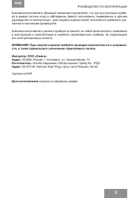Страница 9