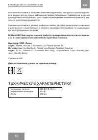 Страница 10