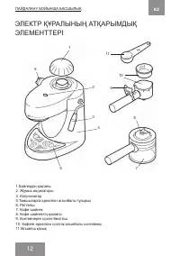 Страница 12