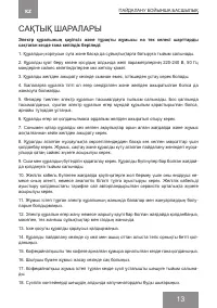 Страница 13