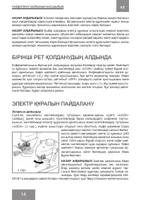 Страница 14