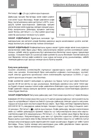Страница 15
