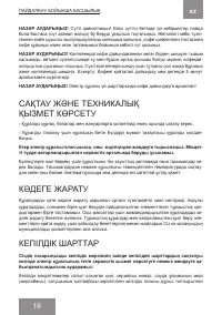 Страница 16