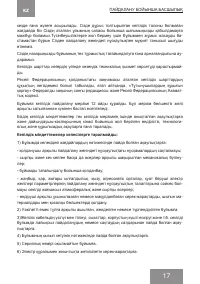 Страница 17