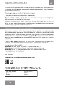 Страница 18
