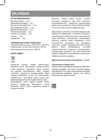 Страница 22