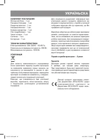 Страница 29