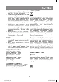 Страница 35