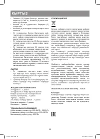 Страница 22