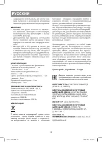 Страница 12