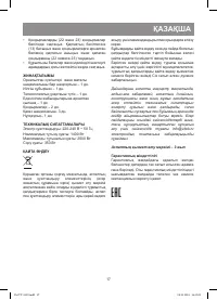 Страница 17